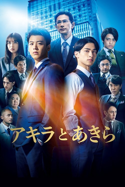 Akira and Akira Poster