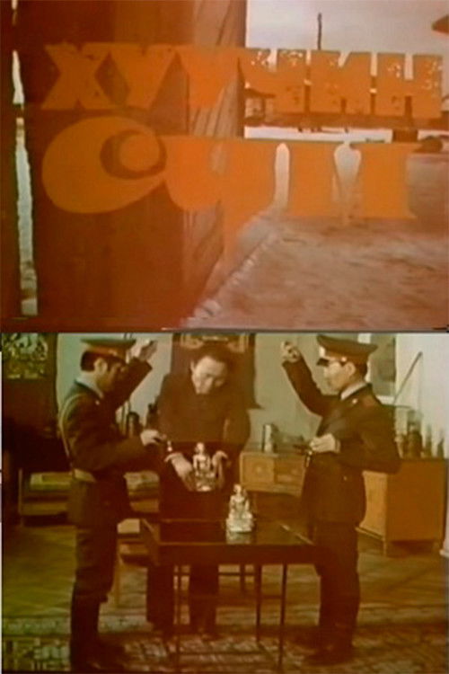 The Secrets of the Old Monastery Poster