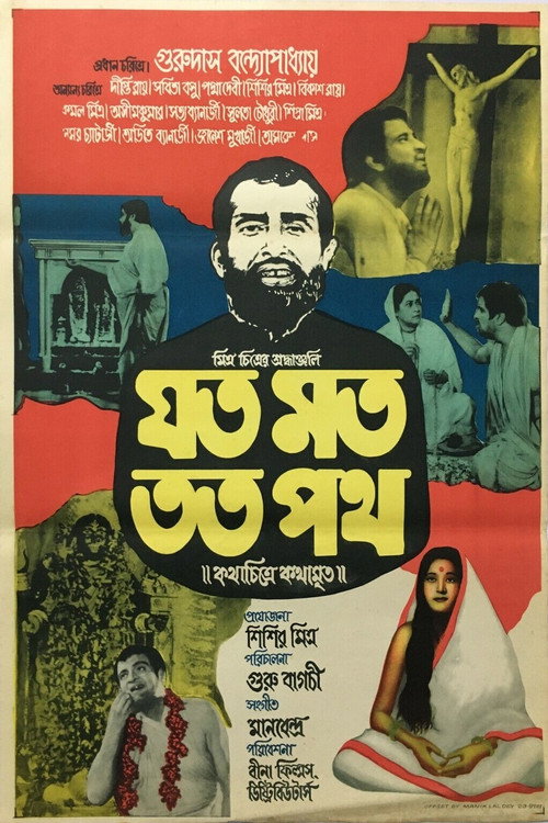 Jata Mat Tata Path Poster
