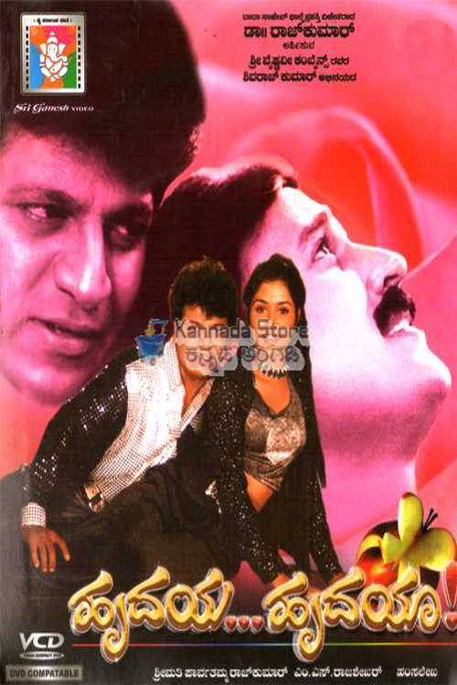 Hrudaya Hrudaya Poster