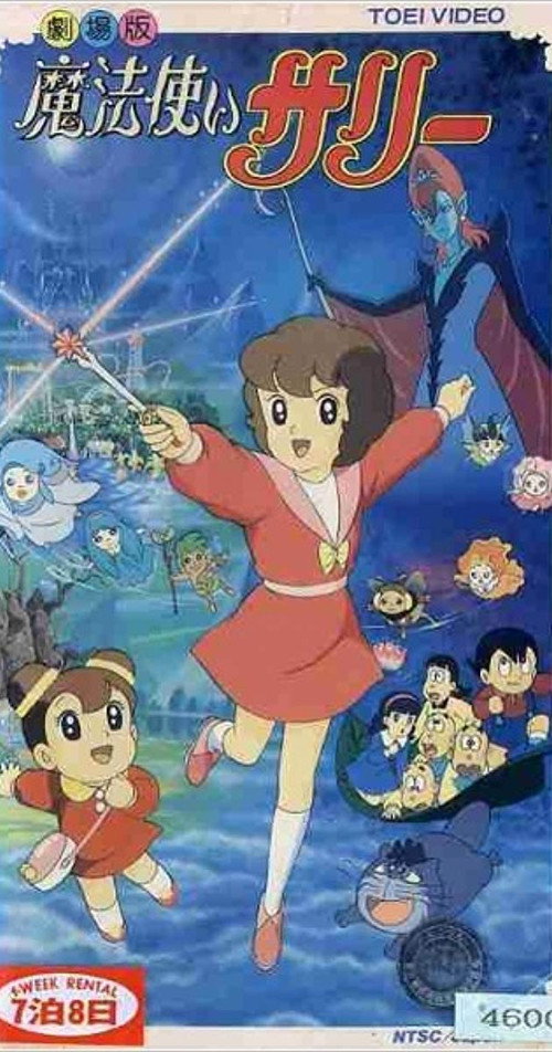 Sally the Witch Poster