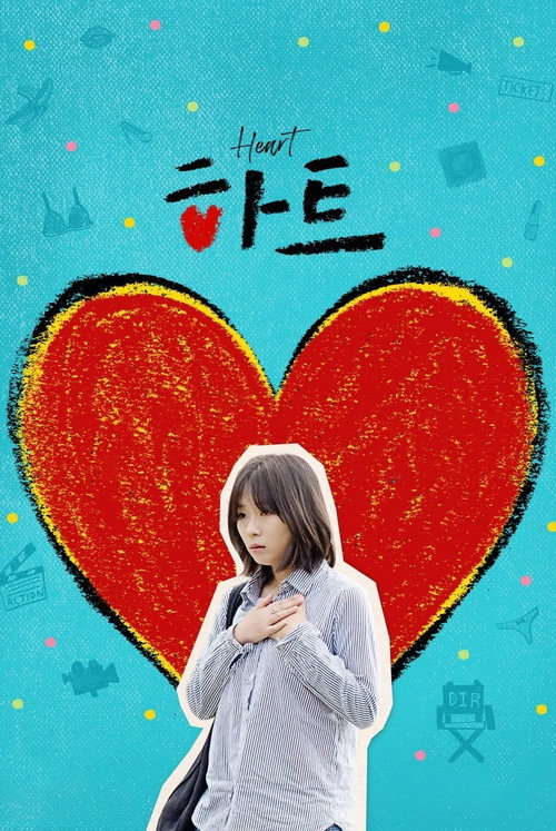 Heart Poster