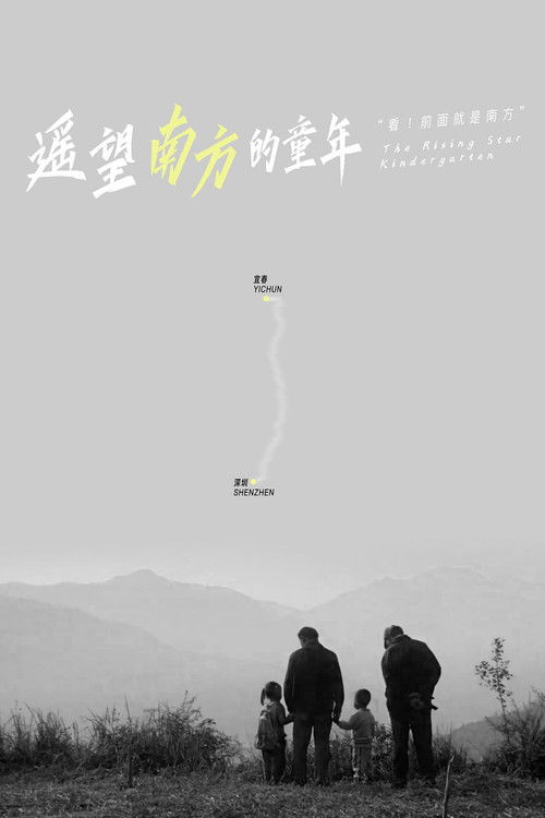 The Rising Star Kindergarten Poster