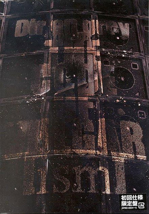 Dir en grey - TOUR04 THE CODE OF VULGAR[ism] Poster