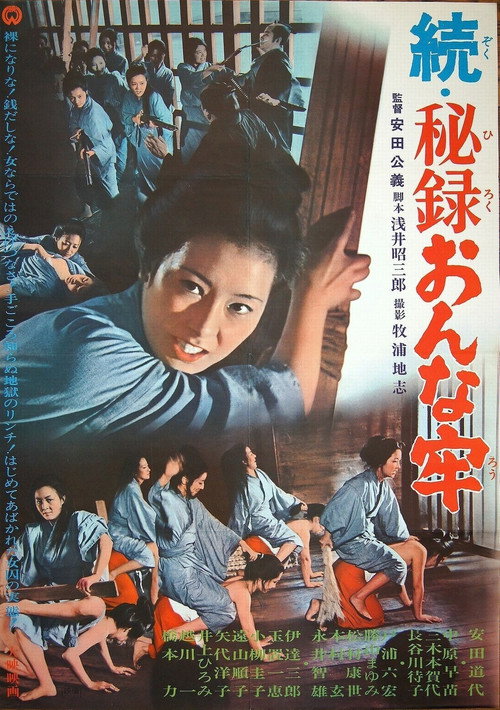 Sequel: Secret Report From A Women's Prison Poster