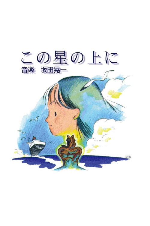 Upon This Planet Poster