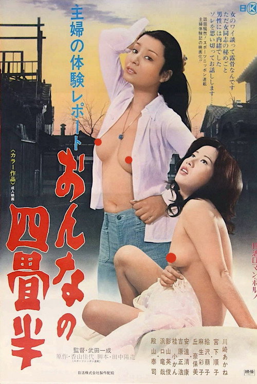 Housewife's Experience: Tenement Poster