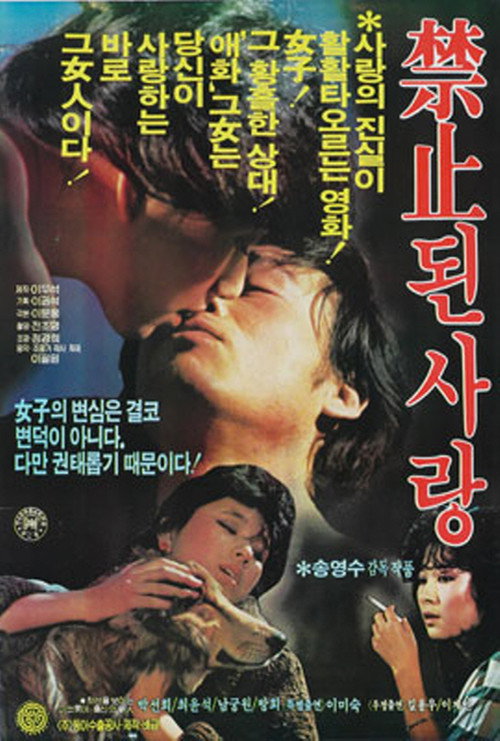 A Forbidden Love Poster