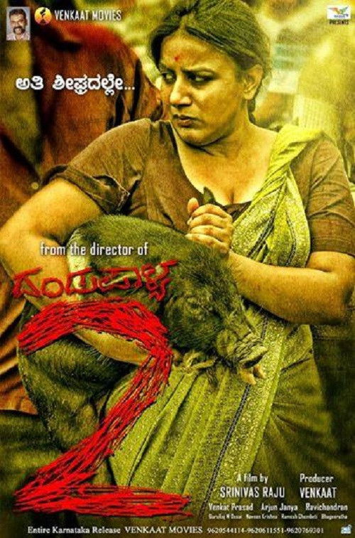 Dandupalya 2 Poster