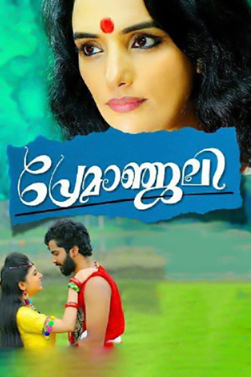 Premanjali Poster