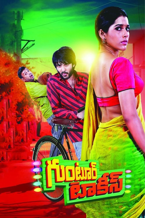Guntur Talkies Poster