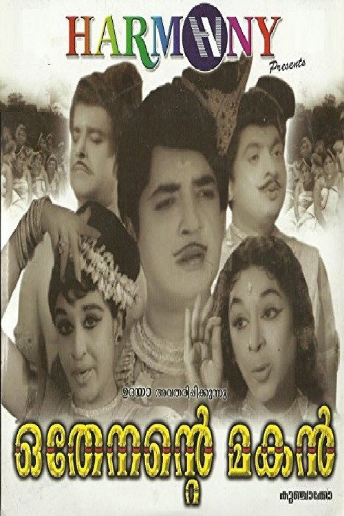Othenante makan Poster