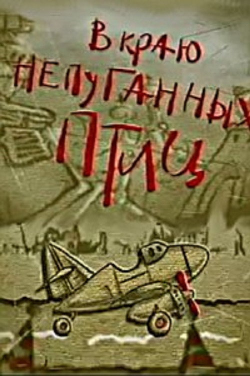 In the Land of Unscared Birds Poster