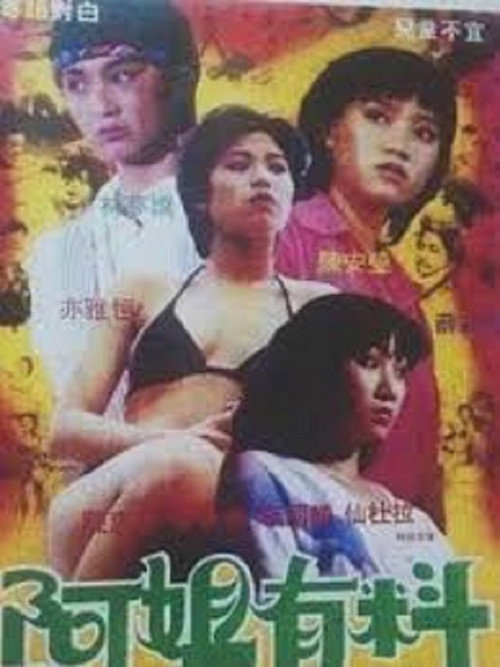 Precious Adolescence Poster