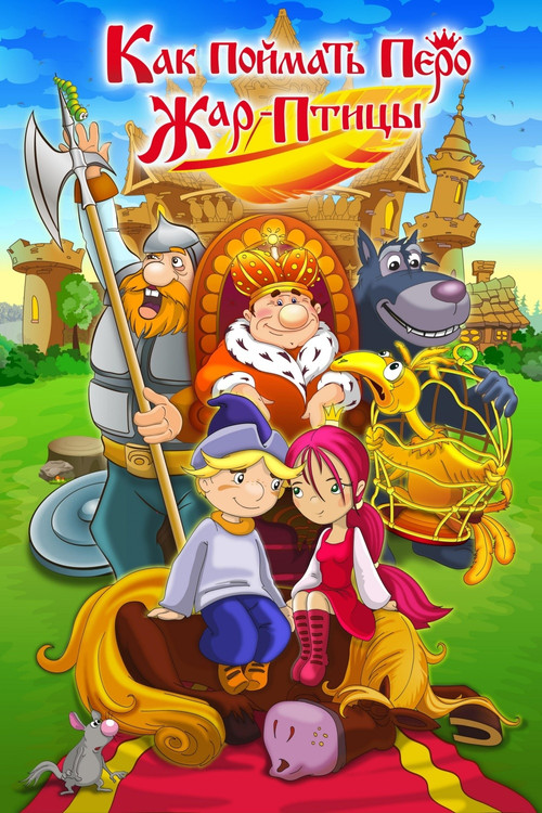 How to Catch a Feather from the Firebird Poster