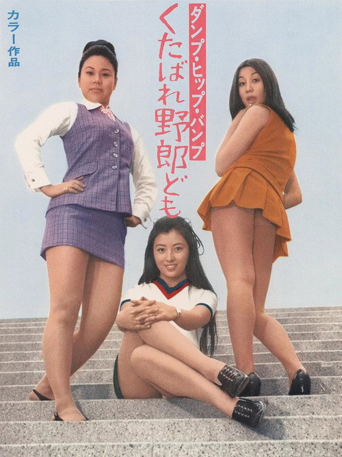 Dump, Hip, Bump: Give it to me Guys! Poster
