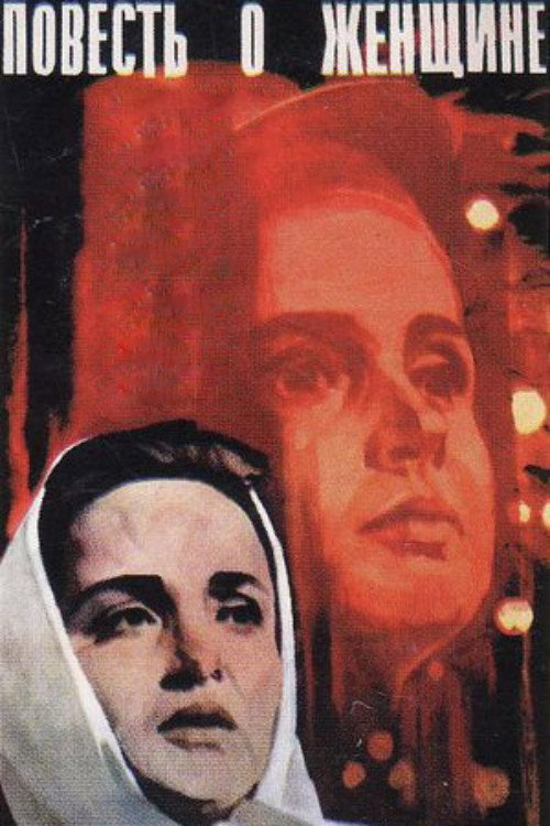 The Tale of a Woman Poster