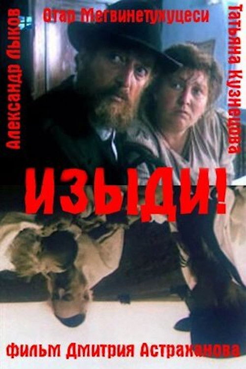 Get Thee Out Poster