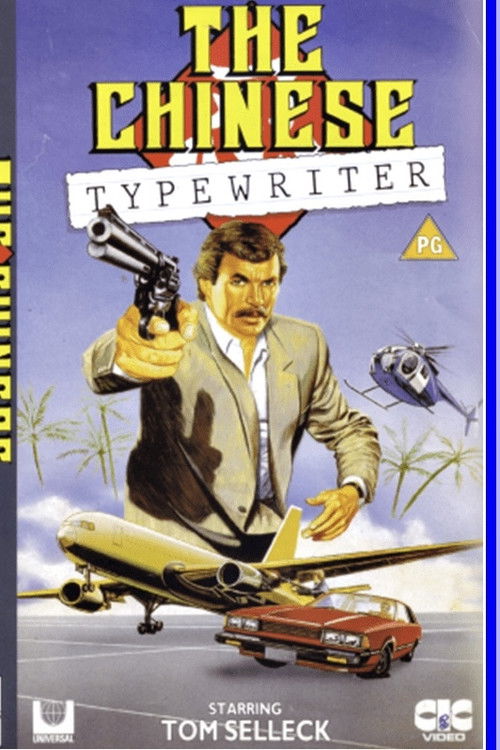 The Chinese Typewriter Poster