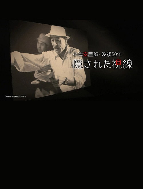 50 Years on: Yasujiro Ozu's Secret Vision Poster