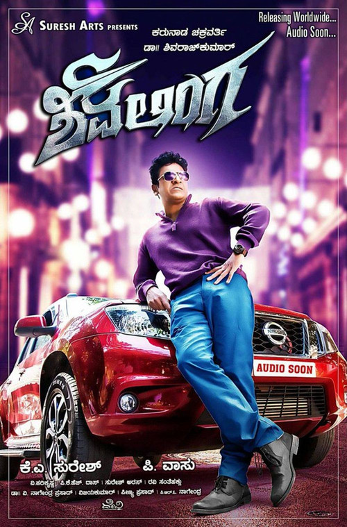 Shivalinga Poster