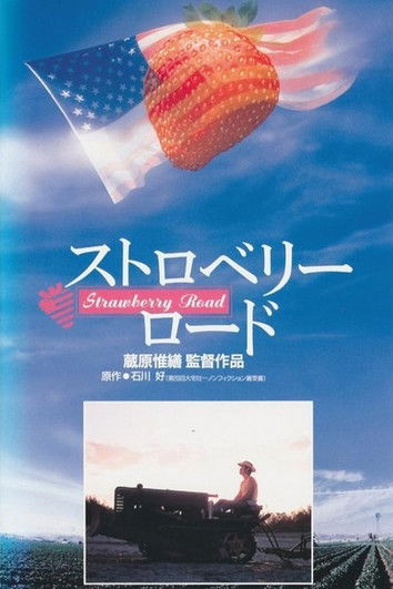 Strawberry Road Poster