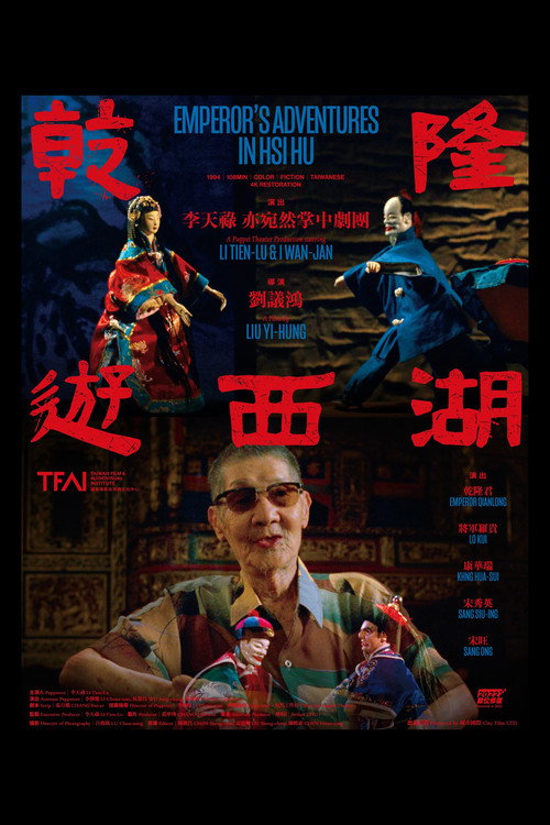 Emperor's Adventures in Hsi Hu Poster