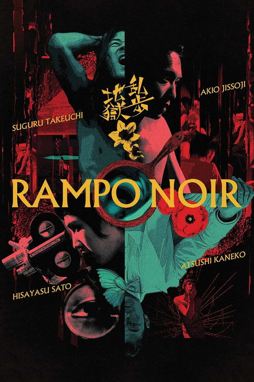 Rampo Noir Poster