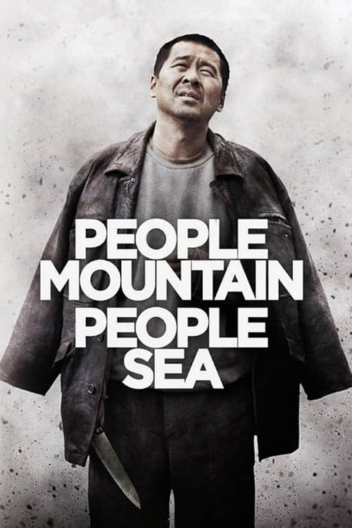 People Mountain People Sea Poster