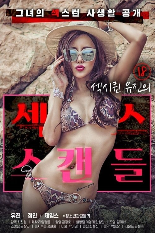 Sexy Queen Yoo-jin's Sex Scandal Poster