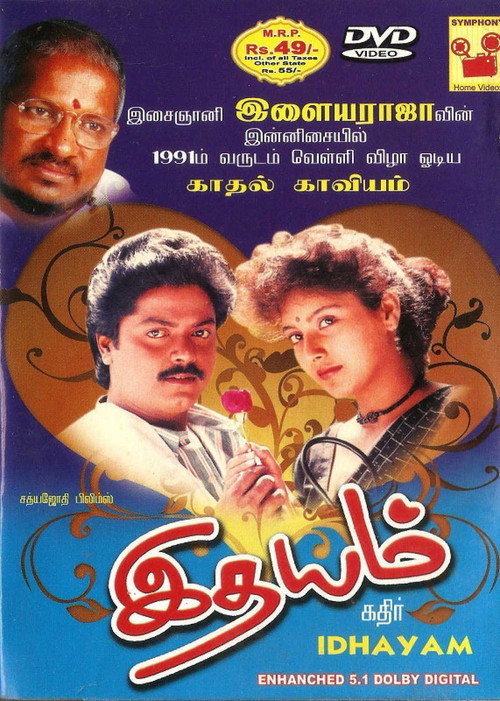 Idhayam Poster
