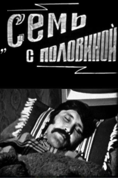 Seven and a Half Poster