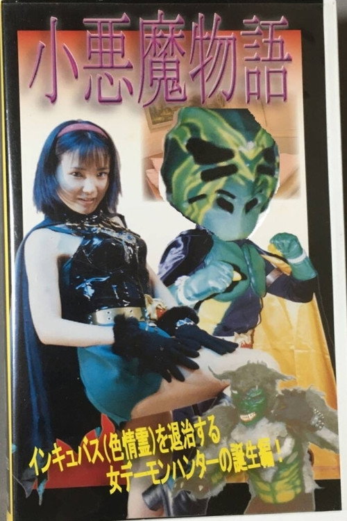 My Sweet Devil Poster