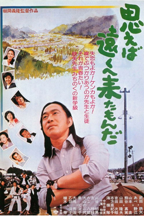The Long Way 'Round Poster