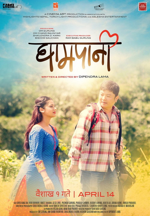 Ghampani Poster