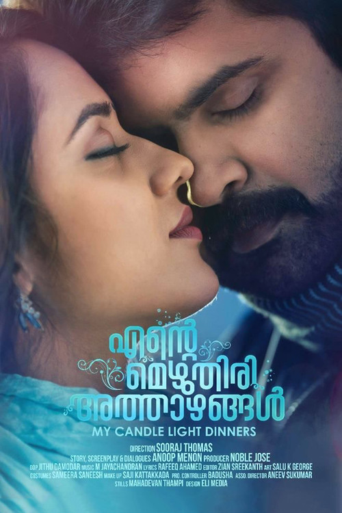 Ente Mezhuthiri Athazhangal Poster