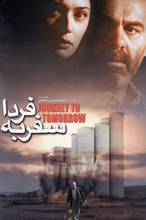 Journey to Tomorrow Poster