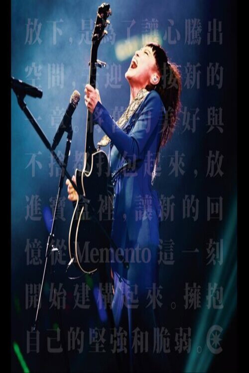 Memento HOCC 何韻詩演唱會2013 Poster