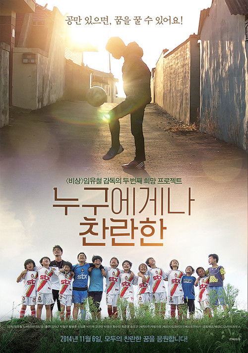 Glory for Everyone Poster