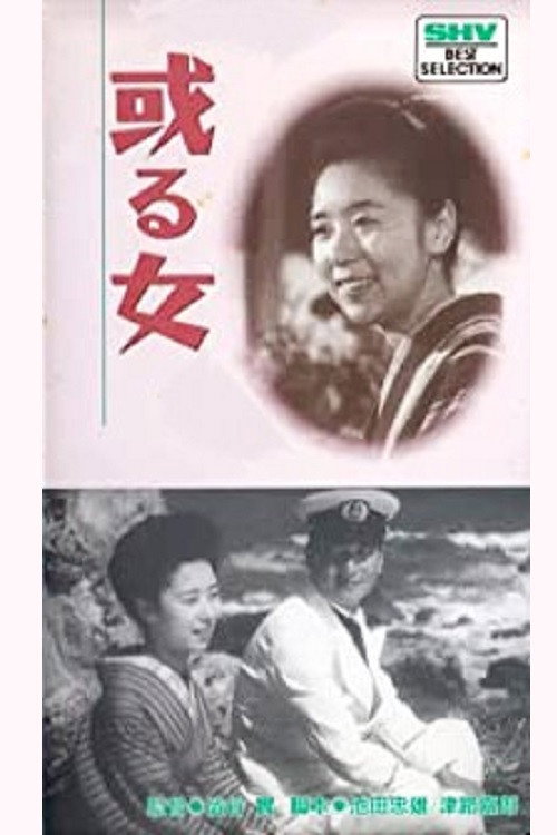 A Certain Woman Poster