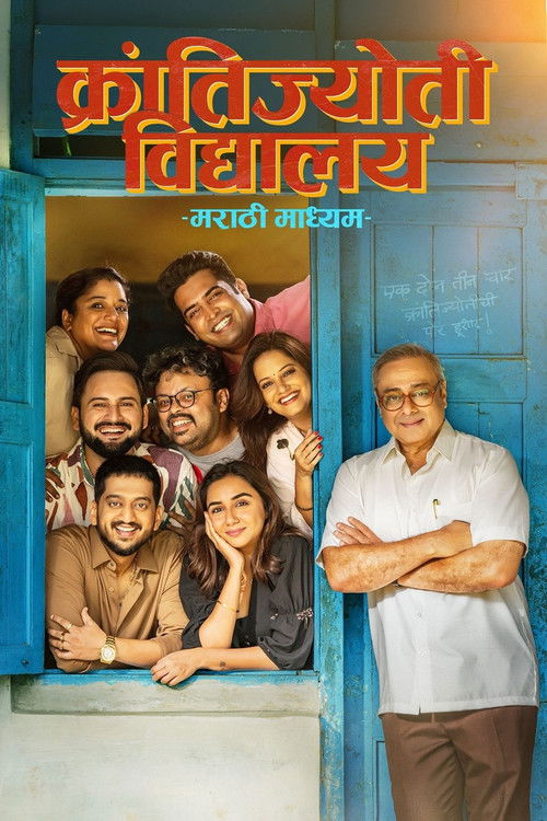 Krantijyoti Vidyalay Marathi Madhyam Poster