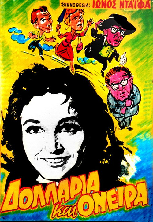 Dollars and Dreams Poster