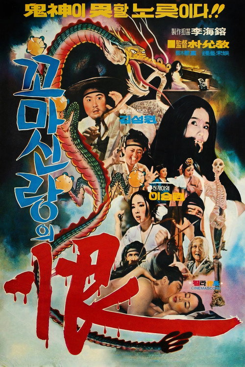 Resented Spirit of Baby Bride Groom Poster