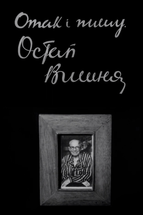 And so I write. Ostap Vyshnia Poster