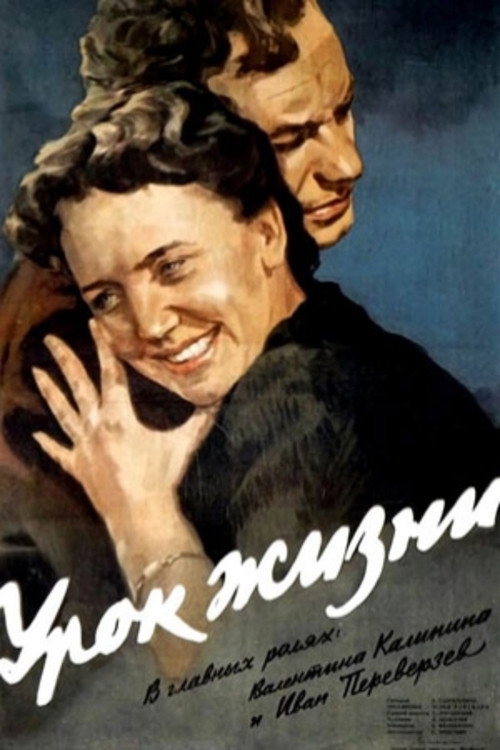 The Lesson of Life Poster