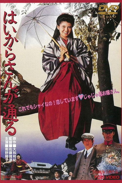 There Goes Benio, the Smart Girl Poster