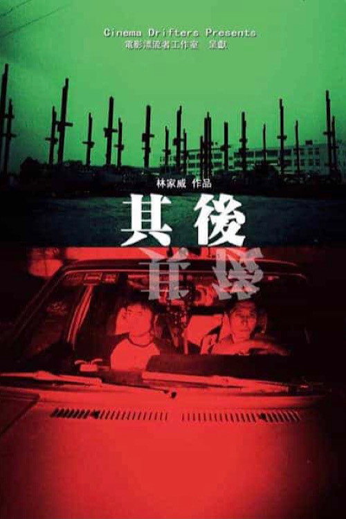 After All These Years Poster