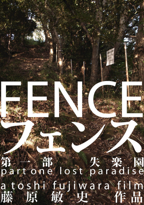 Fence Poster