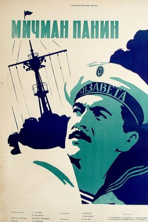 Midshipman Panin Poster