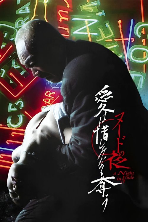 A Night In Nude: Salvation Poster